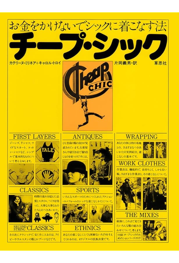 Amazon.co.jp: ソニアのショッピングマニュアル 2 (2) : ソニア